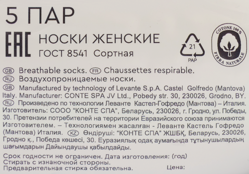 Носки женские LEVANTE р. 23–25, ассорти 821, Арт. L0254S, 5пар, фотография