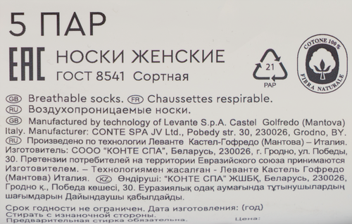 Носки женские LEVANTE р. 23–25, ассорти 822, Арт. L0254S, 5пар, фото