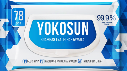 Бумага туалетная влажная YOKOSUN Для всей семьи, 78шт, фото