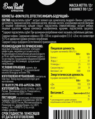 Конфеты BON PASTIL Effective Имбирь бодрящий, без сахара, 12г, изображение