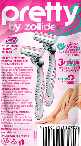 Станок для бритья женский ZOLLIDER Pretty одноразовый, 3 лезвия, 2шт, фотография