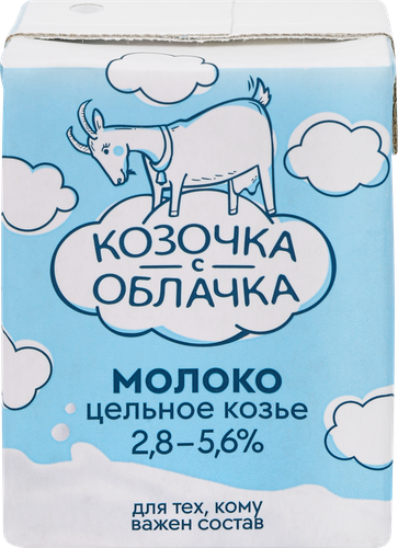 Молоко ультрапастеризованное КОЗОЧКА С ОБЛАЧКА козье цельное 2,8–5,6%, без змж, 200мл, детальное фото