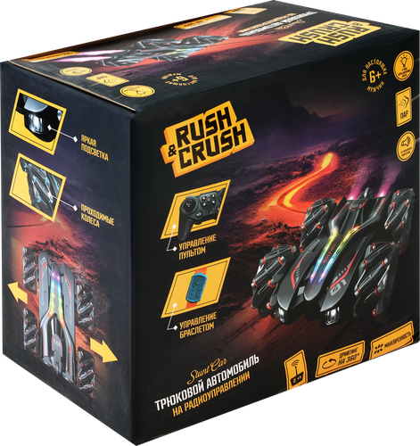 Игрушка RUSH AND CRUSH Трюковой автомобиль на радиоуправлении, со