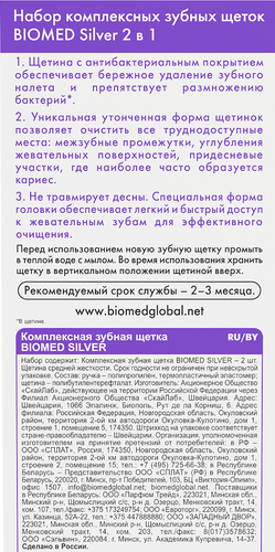 Набор зубных щеток BIOMED Silver средняя, 2шт, крупный план