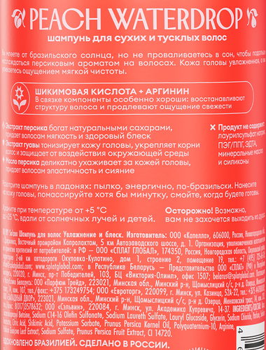 Шампунь SOLZAO Увлажнение и блеск, 400мл, детальное фото