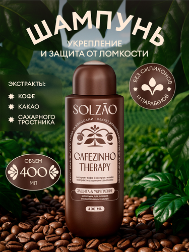 Шампунь SOLZAO Укрепление и защита от ломкости, 400мл, фотография