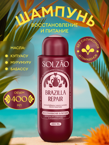 Шампунь SOLZAO Восстановление и питание, 400мл, крупный план