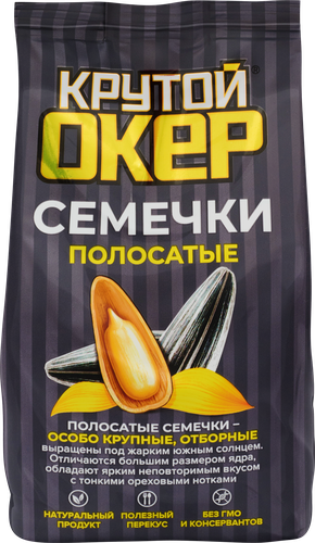 Семечки КРУТОЙ ОКЕР полосатые жареные, 135г, крупный план
