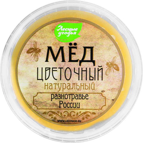 Мед натуральный ЛЕСНЫЕ УГОДЬЯ разнотравье, 700г, крупный план