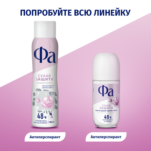Дезодорант роликовый женский ФА Пудровая защита, 50мл, фотография