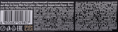 Напиток энергетический NINJA STAR Белый персик, личи газированный, 0.45л, детальное фото