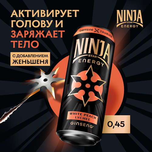 Напиток энергетический NINJA STAR Белый персик, личи газированный, 0.45л, фотография