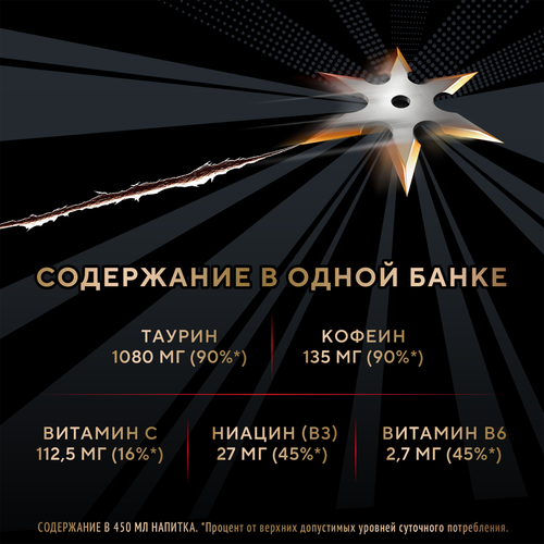 Напиток энергетический NINJA STAR Ориджинал Черри газированный, 0.45л, детальное фото