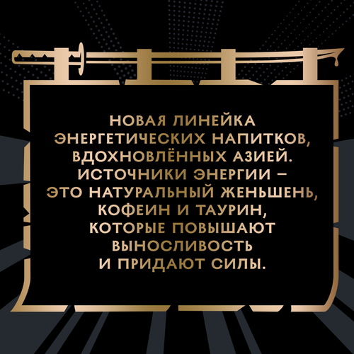 Напиток энергетический NINJA STAR Ориджинал Черри газированный, 0.45л, картинка