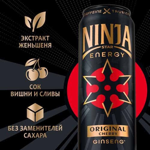 Напиток энергетический NINJA STAR Ориджинал Черри газированный, 0.45л, фото