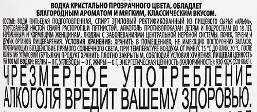 Водка БРЕСТЪ ЛИТОВСКЪ Классический рецептъ 40%, 0.5л, фотография