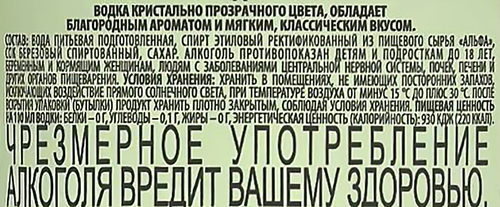 Водка БРЕСТЪ ЛИТОВСКЪ Городской рецептъ 40%, 0.5л, картинка
