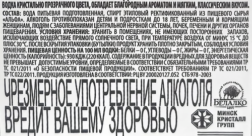 Водка БРЕСТЪ ЛИТОВСКЪ Оригинальный рецептъ 40%, 0.2л, картинка