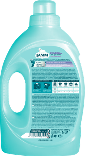 Гель для стирки LAMM Universal, 2,6л, картинка
