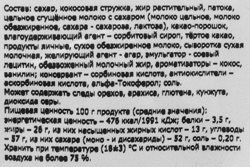 Конфеты АККОНД Леди Ночь, с курагой, 500г, картинка