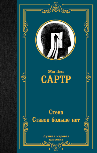 Книга АСТ Лучшая мировая классика (зарубежная), твердая обложка, картинка