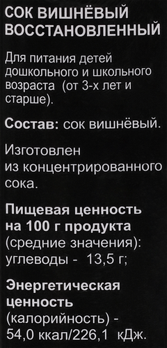 Сок ТМ VIFRESH Вишневый восстановленный, 1л, изображение