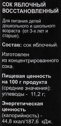 Сок ТМ VIFRESH Яблочный восстановленный, 1л, фото