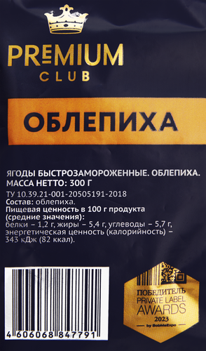 Облепиха быстрозамороженная PREMIUM CLUB, 300г, крупный план