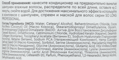 Кондиционер для волос SO LONG PROFESSIONAL Молекулярное восстановление, 1л, картинка