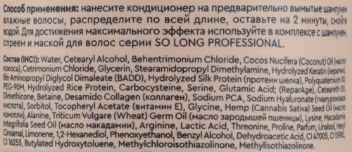 Кондиционер для волос SO LONG PROFESSIONAL Молекулярное восстановление, кератиновый, 1л, детальное фото