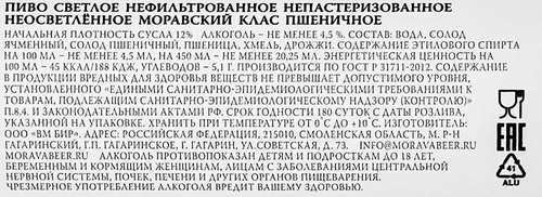 Пиво светлое VELKA MORAVA Moravsky Klas Psenicne нефильтрованное непастеризованное неосветленное 4,5%, 0,45л, изображение
