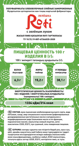 Лепешка РИЗЫК Roti, с зеленым луком, 450г, крупный план