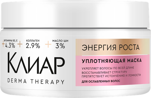 Маска для волос КЛИАР Derma therapy Энергия роста, уплотняющая, 300мл, картинка
