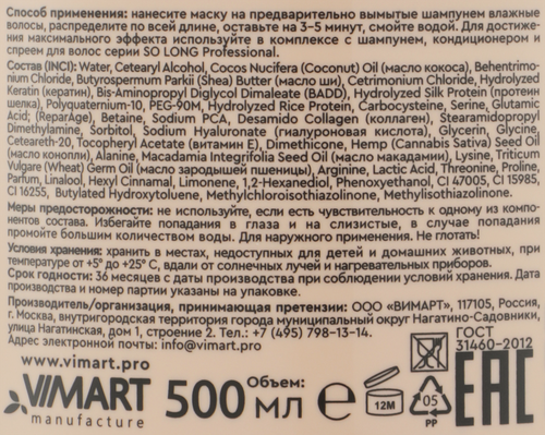 Маска для волос SO LONG PROFESSIONAL Молекулярное восстановление, кератиновая, 500мл, картинка