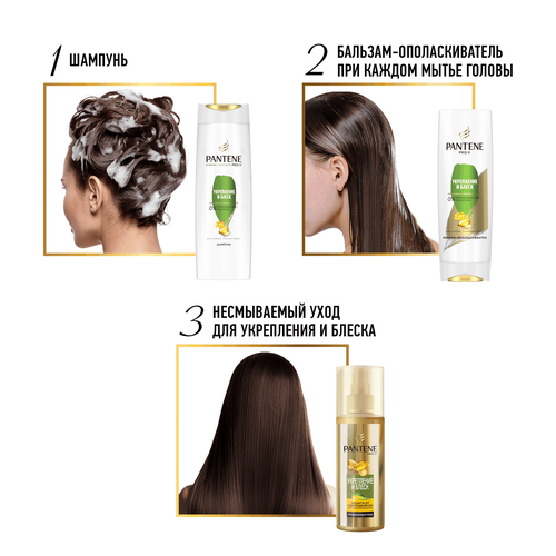 Шампунь PANTENE ProV Укрепление и блеск, 400мл, крупный план