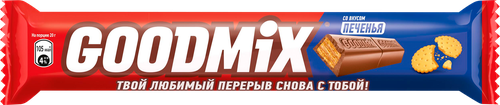 Батончик шоколадный GOODMIX с начинкой со вкусом печенья с хрустящей вафлей, 40г, крупный план