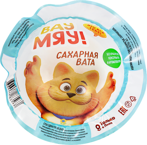 Сахарная вата ВАУ МЯУ! 16г, крупный план
