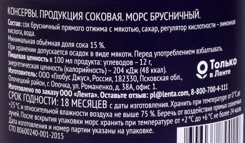 Морс PREMIUM СLUB Брусничный, 0.98л, фото