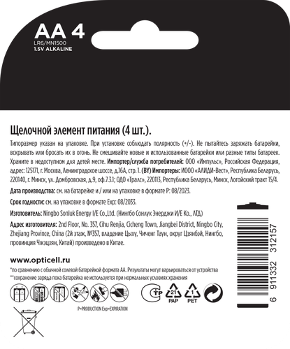Батарейки OPTICELL Simply AA, Арт. 5051012, 4шт, фотография