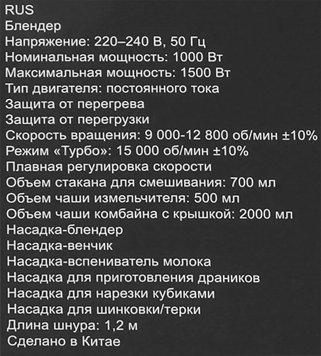 Блендер погружной РЕДМОНД белый, пластик/нержавеющая сталь, 6,6х39х6,6см, Арт. BH407, картинка