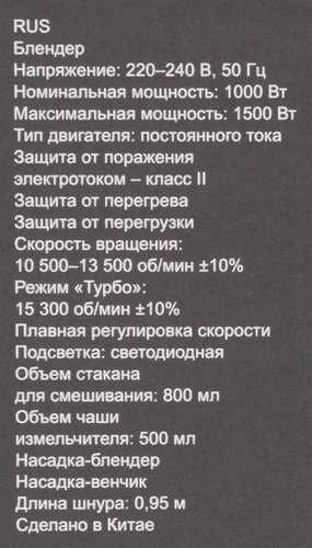 Блендер погружной РЕДМОНД черный, пластик/нержавеющая сталь, 6,3х40х6,3см, Арт. RHB-2902, крупный план