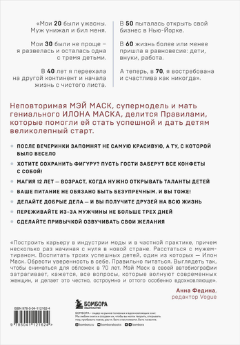 Книга ЭКСМО Женщина, у которой есть план, фотография