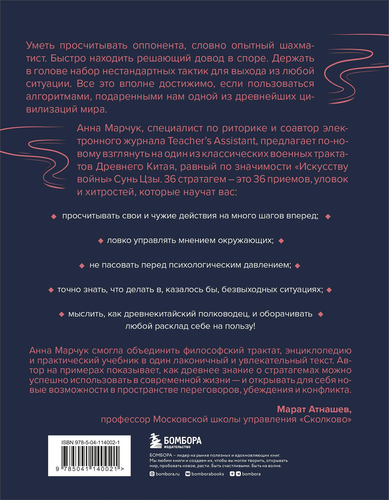 Книга ЭКСМО Хитрый, как лис/Как завоевывать друзей, в ассортименте, изображение