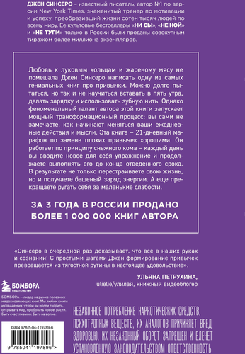Книга ЭКСМО Ни зя, фотография