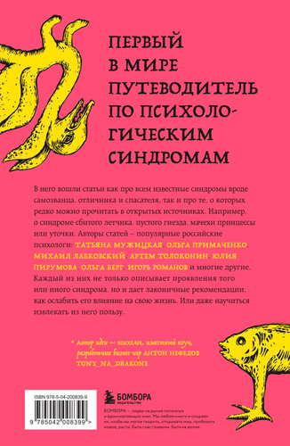 Книга ЭКСМО Зоопарк в твоей голове, крупный план