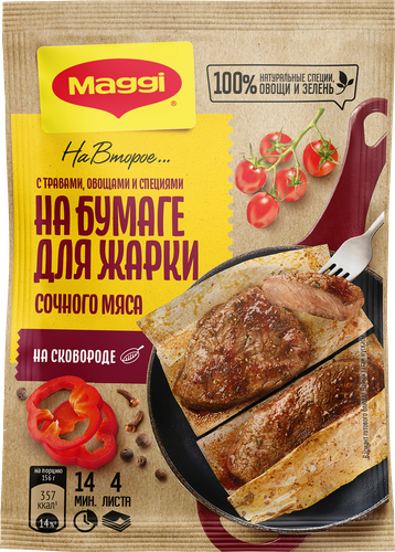Смесь на бумаге MAGGI На второе для жарки сочного мяса, 30г, фотография