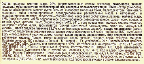 Пирожное бисквитное БИСКВИТНЫЙ ДВОР Фирменное, 140г, фотография