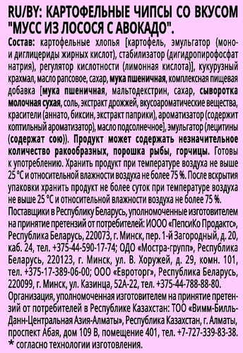 Чипсы картофельные LAY'S Из печи, со вкусом мусс из лосося с авокадо, 81г, крупный план
