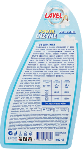 Гель для стирки LAVELIQ Enzyme универсальный концентрат, 1л, фото