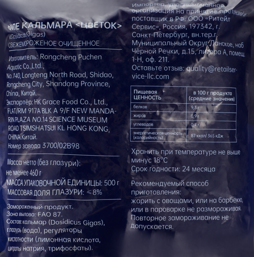 Кальмар GRACE FOOD цветок, 500г, детальное фото